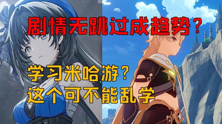 【Ông chủ Duệ】Tình tiết không bỏ qua đang trở thành xu hướng? Vì sao nói điều này không thể học bừa