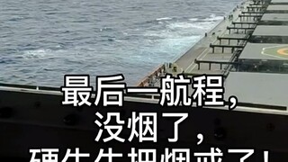 There was no cigarette on the ship, so the old sailor got addicted to smoking at sea and even rolled