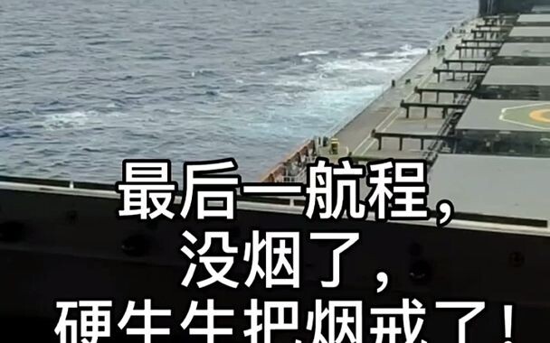There was no cigarette on the ship, so the old sailor got addicted to smoking at sea and even rolled