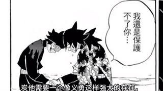 【Yi Tan Xiang】Beberapa pemahaman pribadi saya tentang dua orang