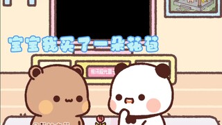 一二宝根本就是最聪明的小熊