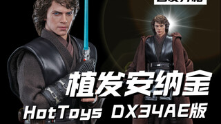 嘶！真帅！HotToys植发安纳金来咯