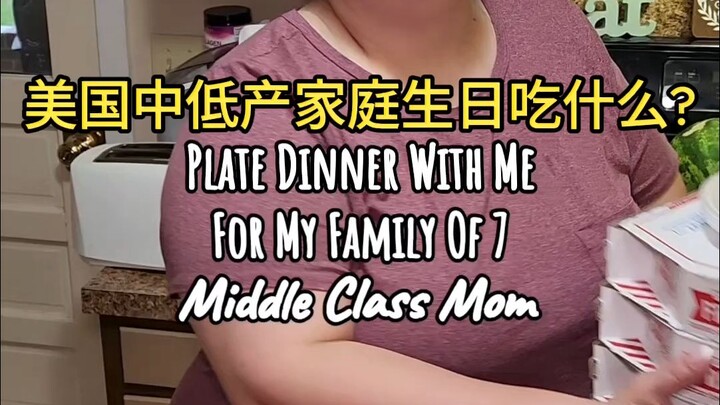 What do middle- and low-income seven-person families in the U.S. eat for birthdays?