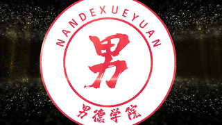 The real men's virtue school - Tiezhu Men's Virtue School is recruiting