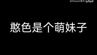 破案了！hanser是个20多岁的萌妹子！