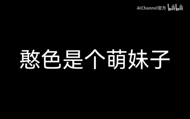 破案了！hanser是个20多岁的萌妹子！
