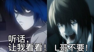 如果早知道夜神月也会被…