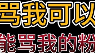 Apakah kamu memarahiku?