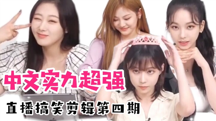 【aespa】Their Chinese skills are way better than their gaming skills! Tongue twisters come out effort