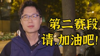 โซนการแข่งขันที่เท่าไรนะ? MSI จะกู้หน้าคืนมาได้ไหม!