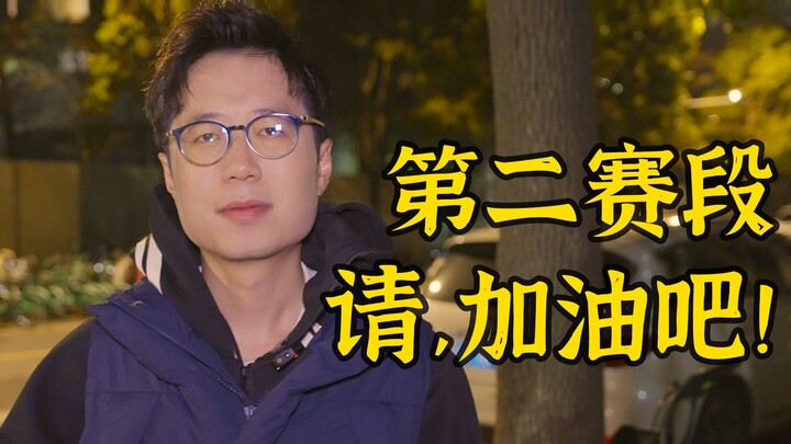 Which _赛区? Can MSI finally save face!