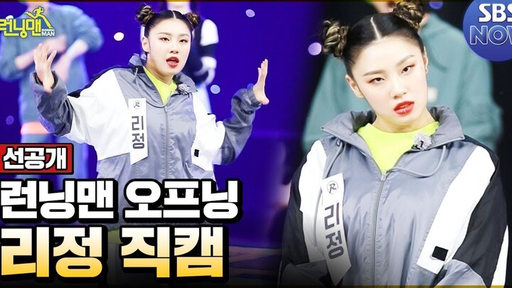 Cute yet fierce poodle bun — YGX LEEJUNG’s dance rehearsal from the variety show Running Man