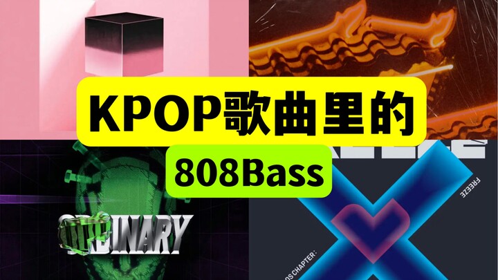 A highly addictive 808 bass sound…