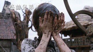 أنقذ الصبي بطيبة قلب غرابًا، لكنه لم يتوقع أن يرد الغراب الجميل بالجحود! «الأخوان غريم»