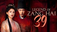 [YOUKU] EP39/40 Legend of Zang Hai (2025)