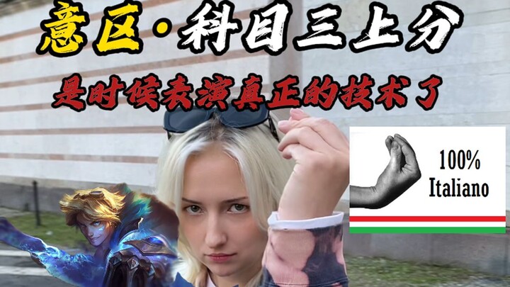 是时候表演真正的技术了！|科目三 |意区摇子 | 腼腆害羞社恐内向小女生