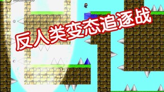 爆肝两天，终于通关了这个加强版超难追逐战了！