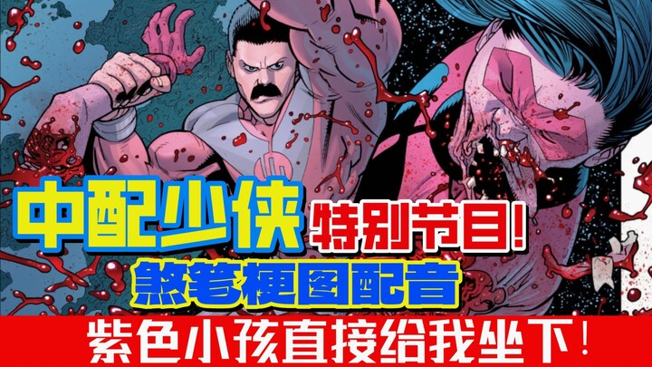 【สายฮาจอมยุทธ์】รายการพิเศษ! ภาพมีมจอมยุทธ์ไร้เทียมทานพร้อมคำบรรยาย! ชาวกลุ่มดูจบแล้วร้องว่า “คู่รักอ