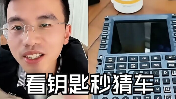 Adegan kocak menebak nama mobil dari kuncinya: ternyata kunci kereta api bentuknya seperti ini!