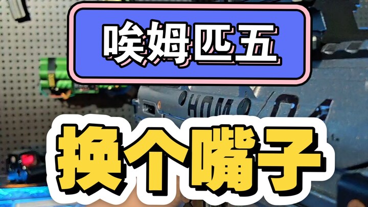 Ái Mễ Ngũ, dù thay bô pô hay giảm thanh thì cũng đều phải lắp thêm ngàm chuyển và gioăng đệm!