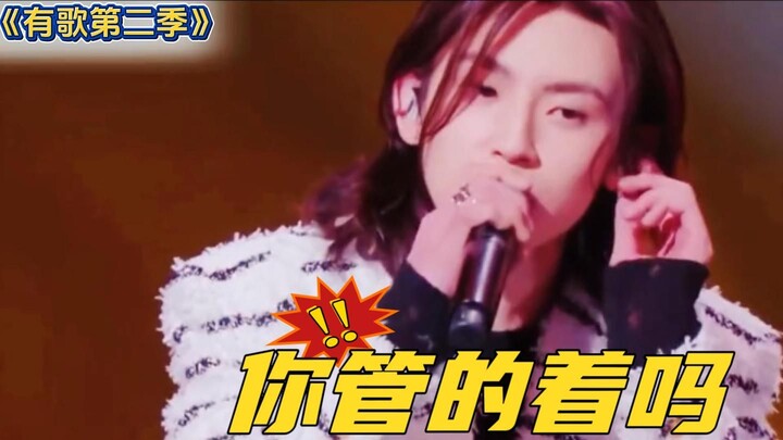 Deng Jiaxin and Wang Kailin take turns reining in Liang Yuan—audience: feels so good!