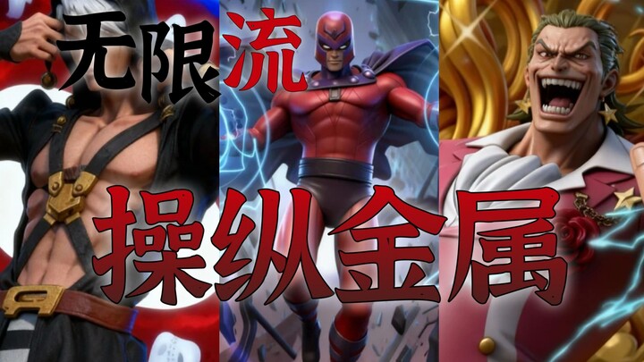 【การตั้งค่าสายพันธุ์อนันต์】ทองแดงแดงรวมตัวและกระจาย กระแสเหล็กสะเทือนแผ่นดิน การเสริมพลังประเภทควบคุ