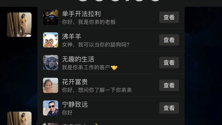 有个姐是真好#聊天记录