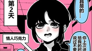 原创漫画《100天后死去的南梁》第2话