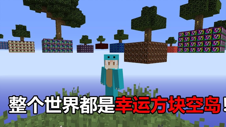 Minecraft: What if the entire world was a Lucky Block Sky Island? How on earth do you survive?