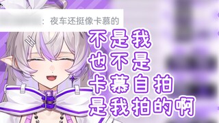 [Night Train Azuya] Selfie with both hands, was it taken with a crane?