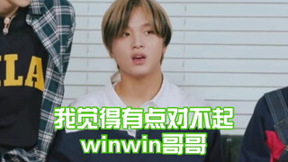 楷灿：我跟妈妈告状这件事，怕winwin哥哥会伤心......