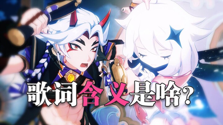 No awkwardness here! Turns out Genshin Impact’s new event has such a deeper meaning!