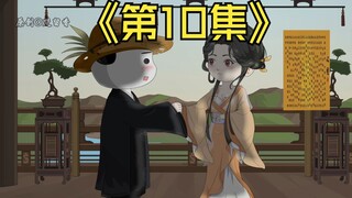 【第10集】唐布化身绿茶，看的王徽心中只觉难受