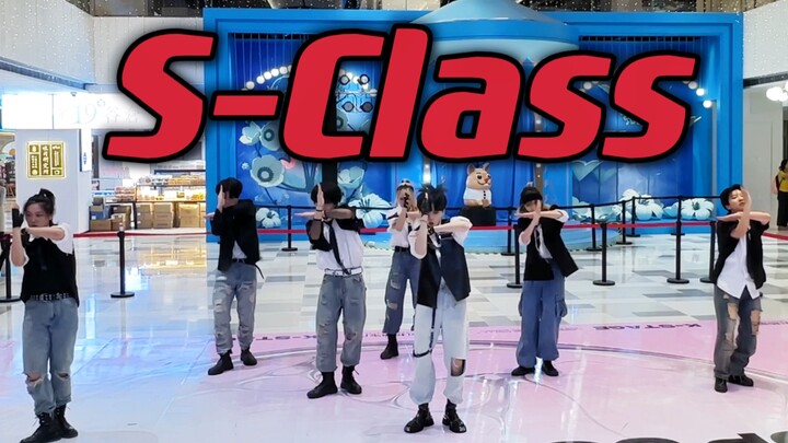 S-Class全曲路演直拍 挑战全网最强旋风踢 |  S-Class的S是ISpecial的S  | Stray Kids最新回归翻跳 cover