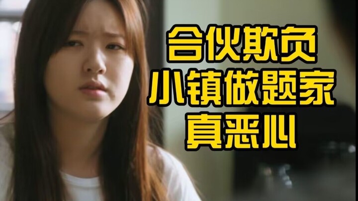 هل يُفترض أن يتعرض أبناء المدن الصغيرة للتنمر فقط لأنهم "حلّالو مسائل"؟ انتقادات للحلقة السابعة من "