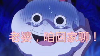 海贼王番外：胆小的宙斯，铁打的情圣