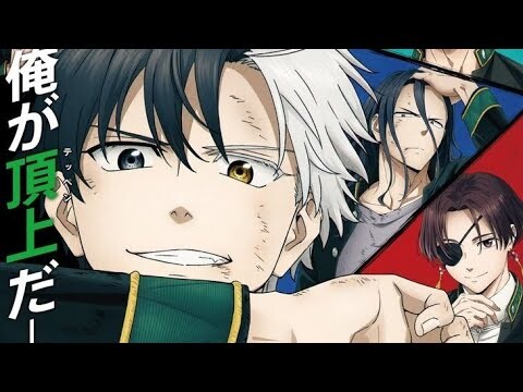 Fearless - 「AMV」- Wind Breaker