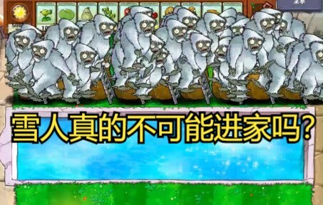 8 เกร็ดความรู้น่ารู้เกี่ยวกับ PVZ! รู้หมดก็ลุ้นฟรีได้เลย! (14)