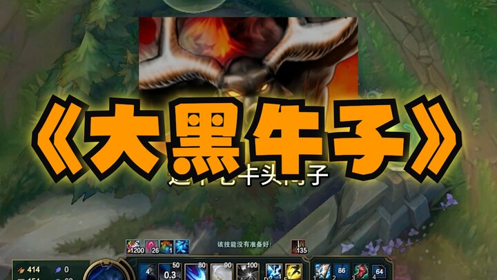 This boss, are you really selling this black cow for 1 million?