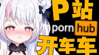 他们说脱衣可以涨粉...??