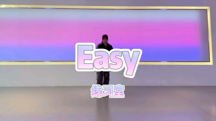 最爱的迷曲编舞！一点都不easy的easy-Stray Kids半曲翻跳跳完直接瘫下了！