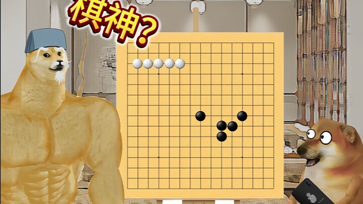 谁教你这么下棋的？