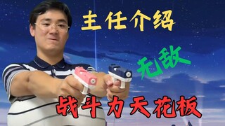 【Tuojiang Kai】سقف الطاقة القتالية ⚡حقيبة بطن كبيرة لا تقهر! قدم المخرج توه يانتشينغ