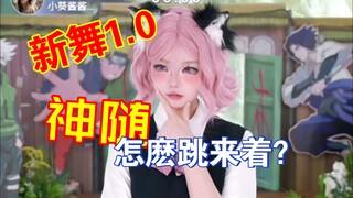 粉毛莱皇～《神的随波逐流1.0》