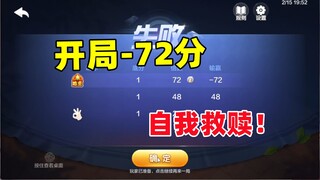 斗地主的自我救赎之路！