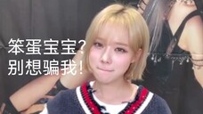 以为用中文说我“笨蛋”我就听不懂了吗?这届粉丝真是笨笨的!签售会上和粉丝斗智斗勇的金温特,是“笨蛋宝宝”还是“漂亮宝宝”?【aespa/金玟庭/金旼炡/签售会】