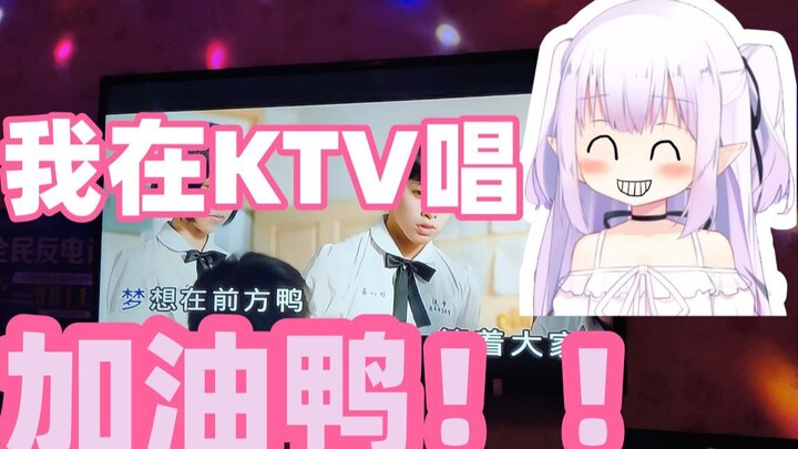 【มาชิโระ Kanon 】โลลิต้าญี่ปุ่น! ฉันอยากร้องเพลง Come on Duck ให้เพื่อนฟัง!