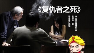 [Đường Đường] Phim kinh dị kinh điển "Cái Chết Của Biệt Đội Siêu Anh Hùng": Bạn trai tức giận trả th