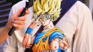 日本街头采访，路人小哥：DRAGON BALL Z是世界第一的动漫！