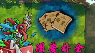 融合图鉴补完计划2.3版本篇